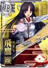 飛鷹 (艦これ)