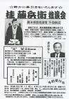 桂藤兵衛