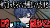 小柳ロウリスナー