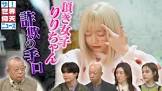 頂き女子りりちゃん