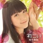 桜井真紀