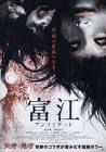 武内健 (映画プロデューサー)
