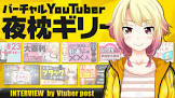 度人 (VTuber)