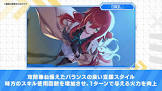 夕凪舞亜