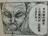 蔡沢