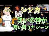 シンカ (Youtuber)