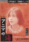 高村尚枝