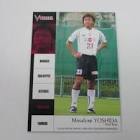 吉田真史 (サッカー選手)