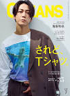 亀梨和也