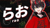 らお (すにすて)