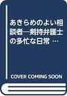 剣持鷹士