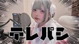 ユキムラチャン!