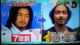 國母和宏 (国母和宏)