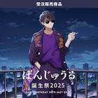 ぼんじゅうる