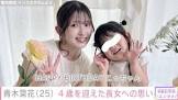 青木菜花