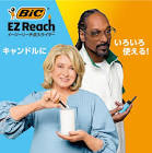 メイシー (ライター)