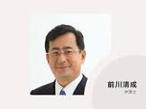 前川清成