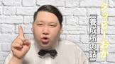 タッピーおか
