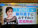 東紗友美