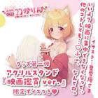 猫羽かりん