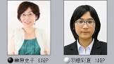 榊原史子