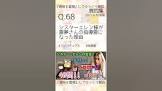 『真相を霊視』してゆっくり解説