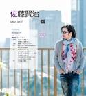 佐藤賢治 (ナレーター)
