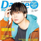 増田貴久