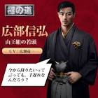 広瀬竜一