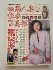 石倉久子