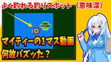 マイティー (Youtuber)