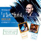 平方元