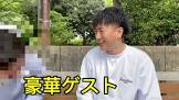 みねくーん