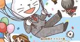 にゃんばら先生