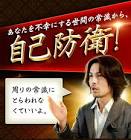 占い師の鉄平。 (自己防衛おじさん)