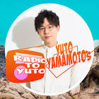 山本雄斗