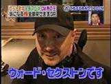 ウォード・セクストン