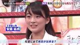 安藤結衣