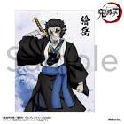 獪岳 (鬼滅の刃)