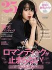 奥田佳菜子
