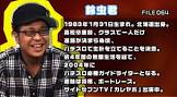 鈴虫君