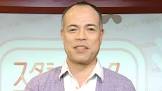 田中要次