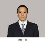 浜田聡