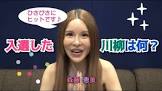 森藤恵美