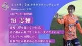 松沢美香