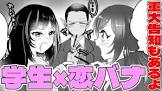 相羽ういはリスナー