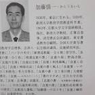 加藤僖一