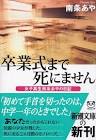 南条あや