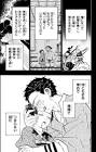 狛治 (鬼滅の刃)