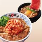肉丸